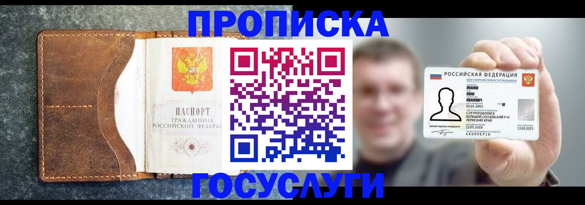 регистрация для школы в Гуково