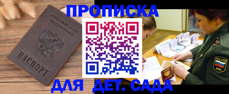 временная регистрация законно в Гуково