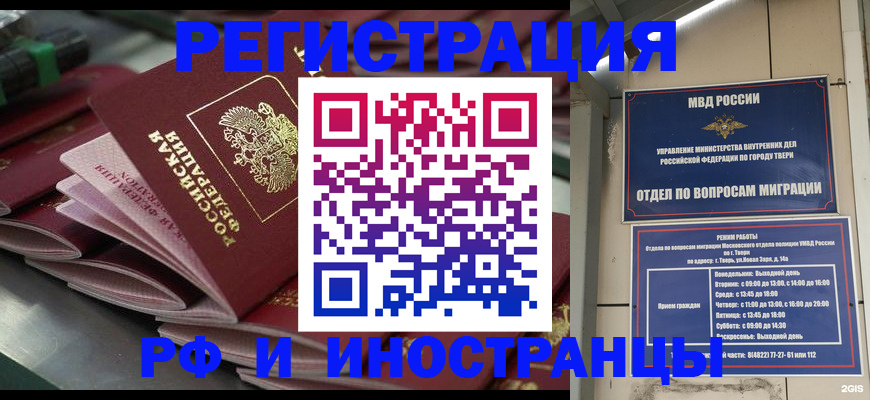 временная регистрация собственник в Гуково